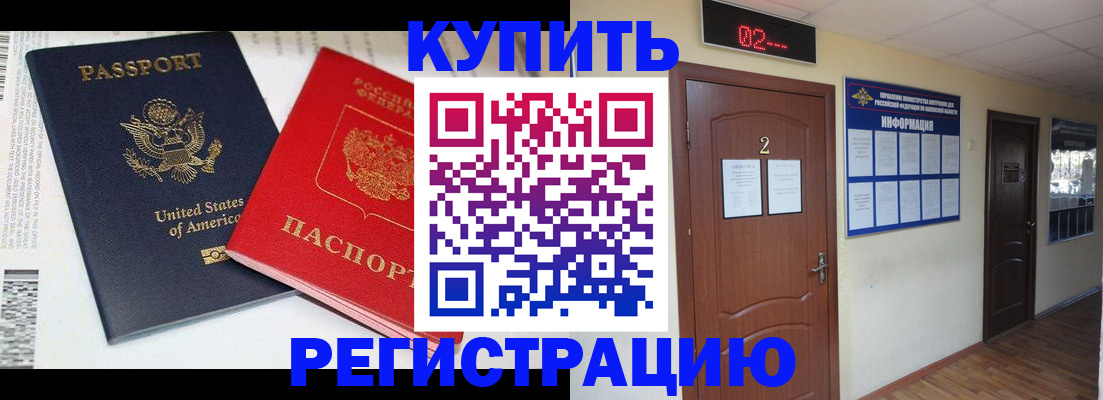 прописка 2025 в Яхроме