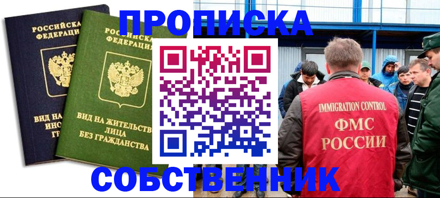 временная регистрация 2025 в Яхроме