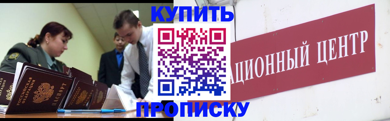 прописка поиск в Яхроме