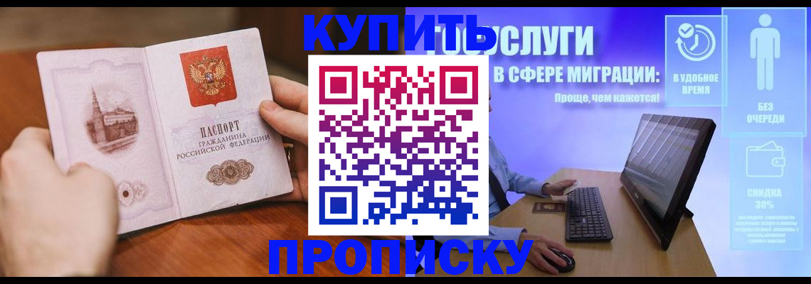 временная регистрация поиск в Яхроме